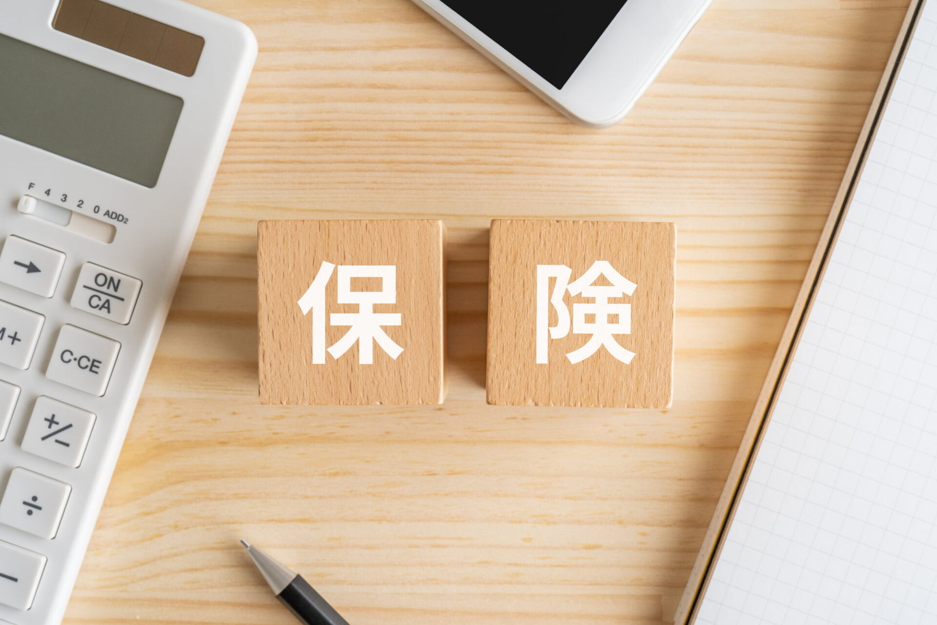保険適用とホワイトニング費用の関係を考えるイメージ